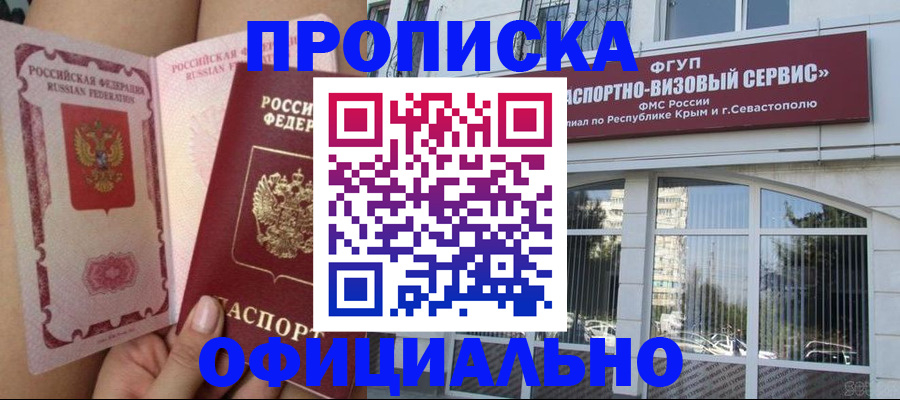 временная регистрация адрес в Урюпинске