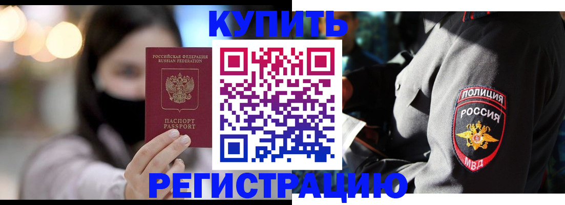 прописка паспорт в Урюпинске