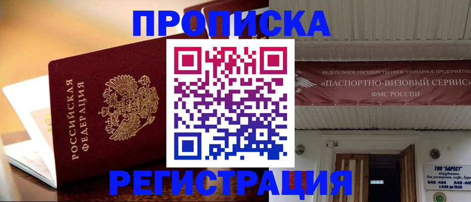 временная регистрация адрес в Урюпинске