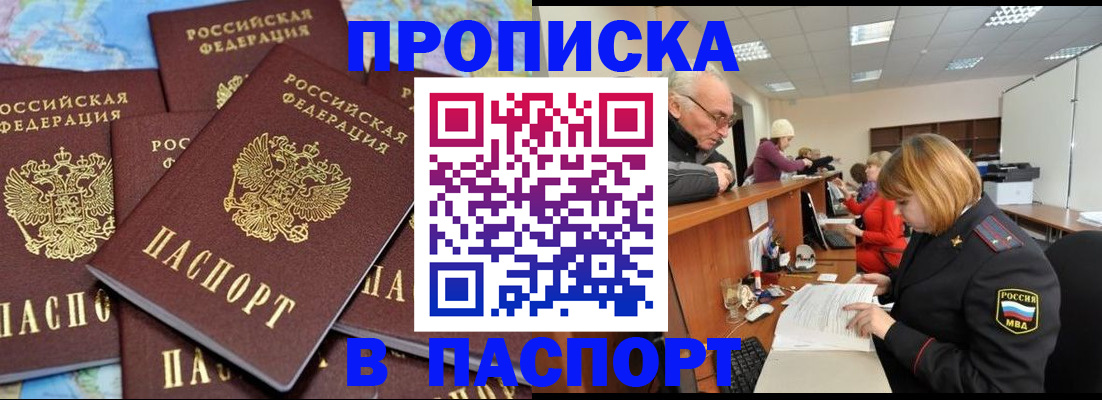 временная регистрация адрес в Урюпинске
